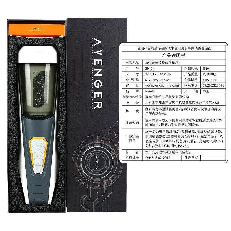 The Avenger Telescopic rotating aircraft cup.